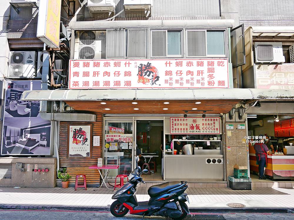 關渡美食「勝記油飯」銅板價油飯香氣逼人，什錦湯豬肝好嫩口