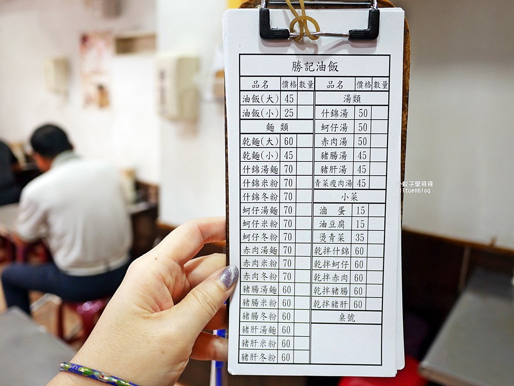 關渡美食「勝記油飯」銅板價油飯香氣逼人，什錦湯豬肝好嫩口