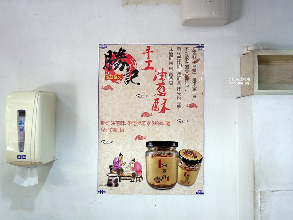 關渡美食「勝記油飯」銅板價油飯香氣逼人，什錦湯豬肝好嫩口
