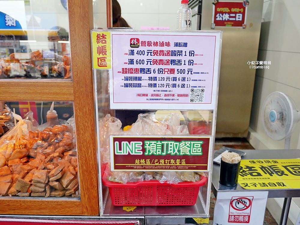 鶯歌美食「鶯歌林滷味」排隊冷滷份量多，辣醬超頂必加