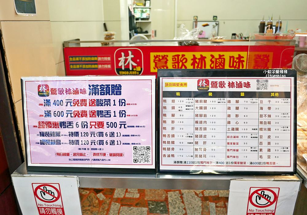 鶯歌美食「鶯歌林滷味」排隊冷滷份量多，辣醬超頂必加