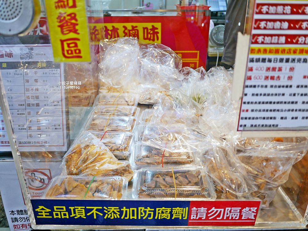 鶯歌美食「鶯歌林滷味」排隊冷滷份量多，辣醬超頂必加
