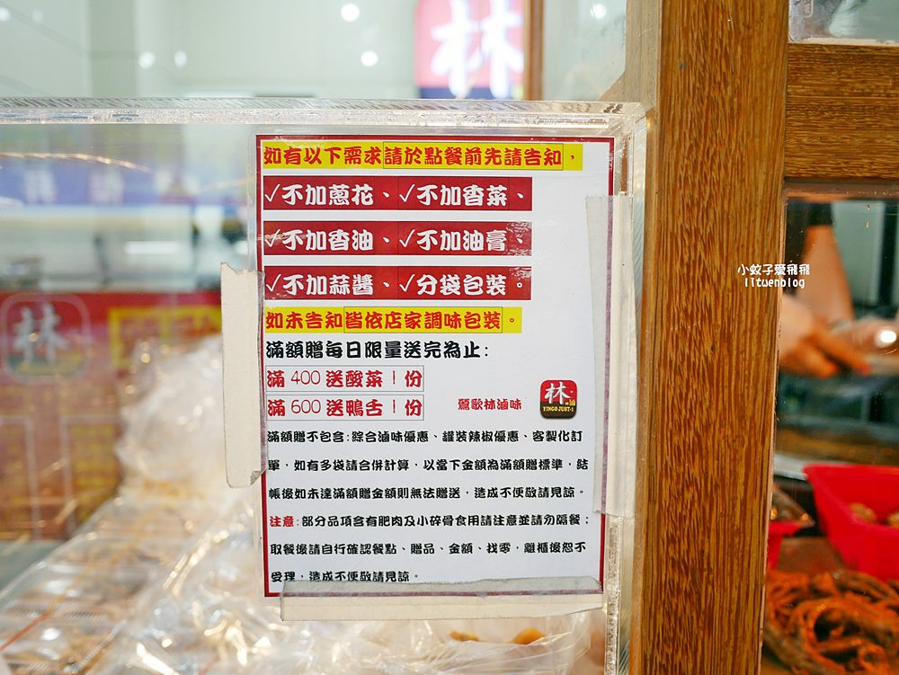 鶯歌美食「鶯歌林滷味」排隊冷滷份量多，辣醬超頂必加