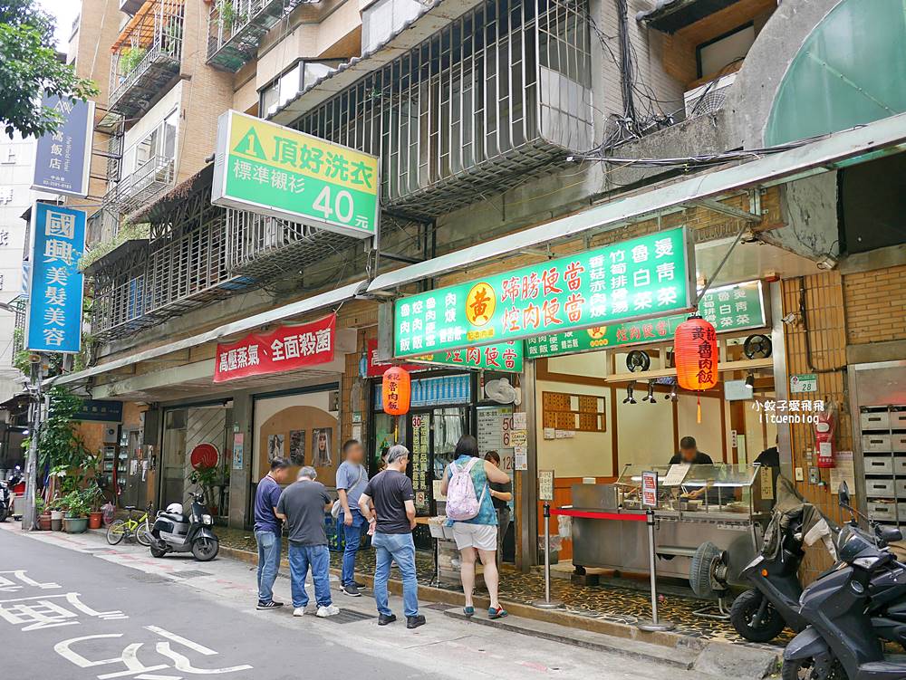 中山國小站美食「黃記魯肉飯」雙城街夜市旁排隊魯肉飯觀光客朝聖指定，米其林推薦
