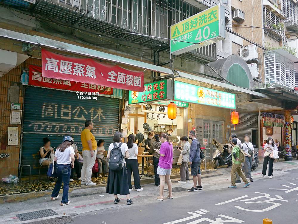 中山國小站美食「黃記魯肉飯」雙城街夜市旁排隊魯肉飯觀光客朝聖指定,米其林推薦 中山國小站美食「黃記魯肉飯」雙城街夜市旁排隊魯肉飯觀光客朝聖指定,米其林推薦