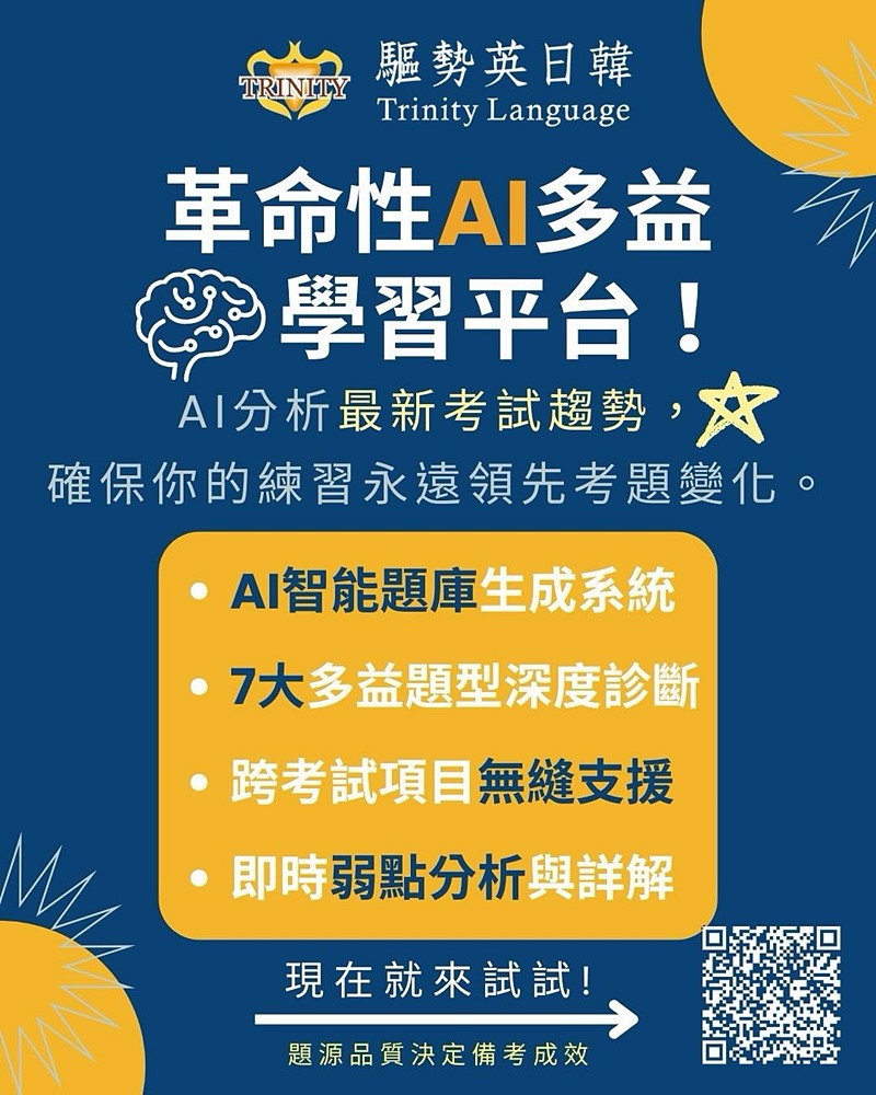 英語補習班推薦「驅勢英日韓-桃園南崁校」整合式英語教育&線上課程學習零距離,台北、大直、桃園、中壢、南崁、新竹皆可上課 英語補習班推薦「驅勢英日韓-桃園南崁校」整合式英語教育&線上課程學習零距離,台北、大直、桃園、中壢、南崁、新竹皆可上課