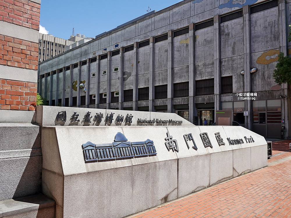 「國立臺灣博物館南門館」日治時期樟腦鴉片製造廠,超美水池紅樓小白宮 「國立臺灣博物館南門館」日治時期樟腦鴉片製造廠,超美水池紅樓小白宮