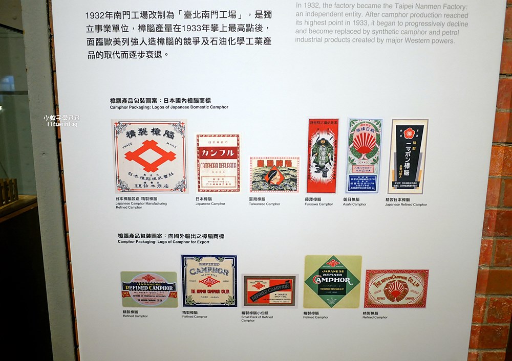 「國立臺灣博物館南門館」日治時期樟腦鴉片製造廠，超美水池紅樓小白宮