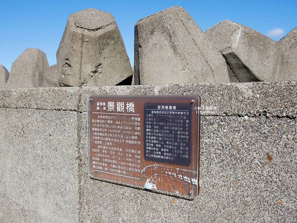 望海巷跨海景觀橋、八斗子車站北台灣最美的跨海自行車步道與鐵道