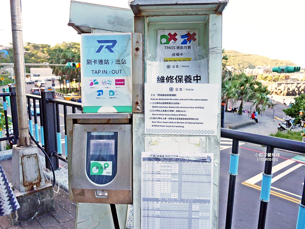 望海巷跨海景觀橋、八斗子車站北台灣最美的跨海自行車步道與鐵道