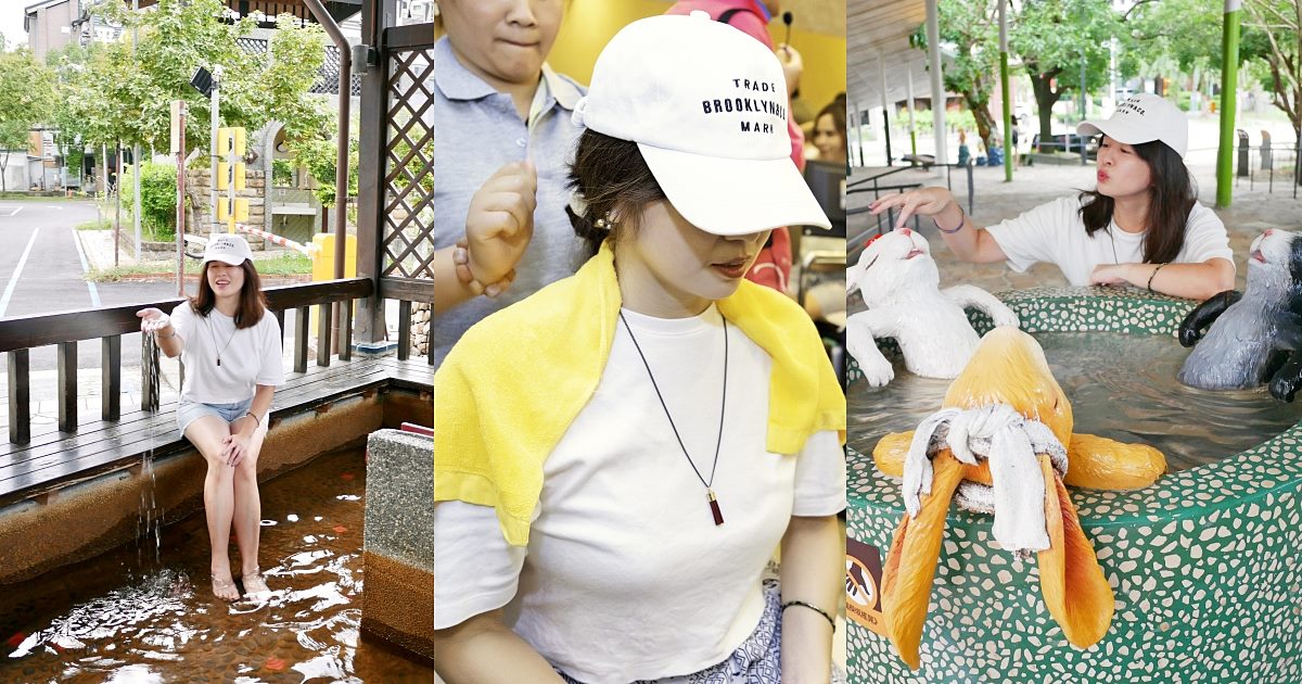宜蘭礁溪溫泉足浴小旅行～足浴一條街精選養生館15間，礁溪溫泉公園、地景廣場免費泡腳 @小蚊子愛飛飛 litwenblog