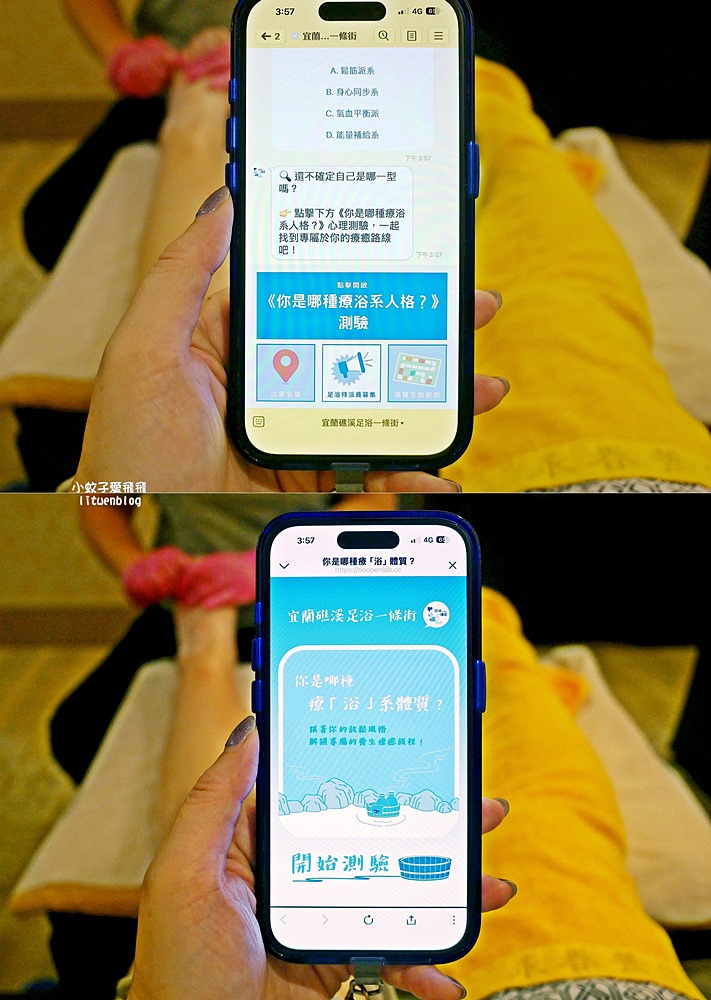 宜蘭礁溪溫泉足浴小旅行～足浴一條街精選養生館15間，礁溪溫泉公園、地景廣場免費泡腳