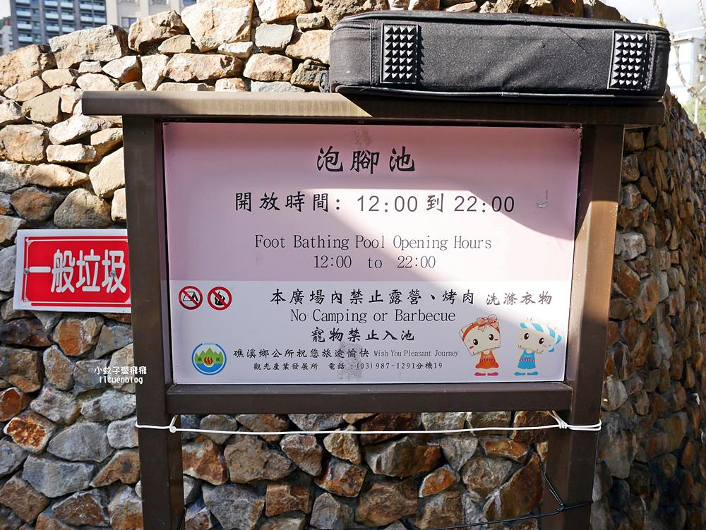 宜蘭礁溪溫泉足浴小旅行～足浴一條街精選養生館15間，礁溪溫泉公園、地景廣場免費泡腳