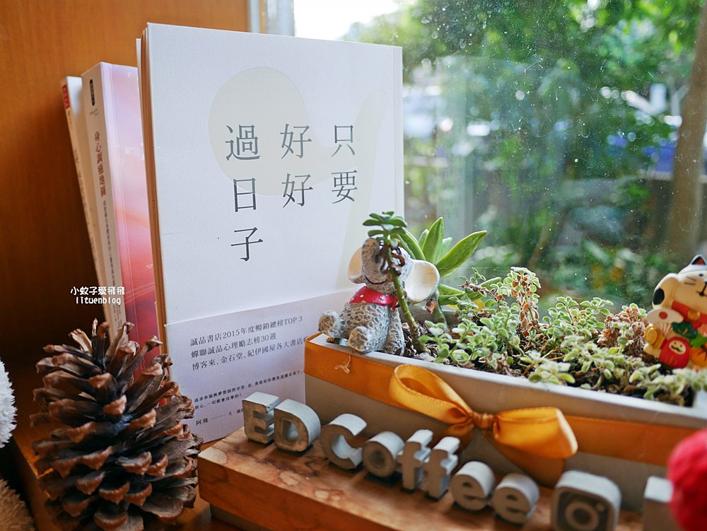 三峽咖啡「ED Coffee一滴咖啡館」手作甜點寵物友善,店狗也很親人 三峽咖啡「ED Coffee一滴咖啡館」手作甜點寵物友善,店狗也很親人