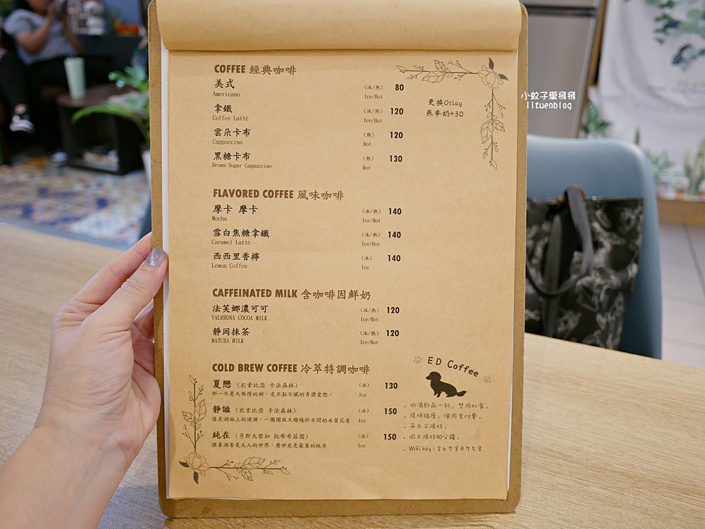 三峽咖啡「ED Coffee一滴咖啡館」手作甜點寵物友善,店狗也很親人 三峽咖啡「ED Coffee一滴咖啡館」手作甜點寵物友善,店狗也很親人