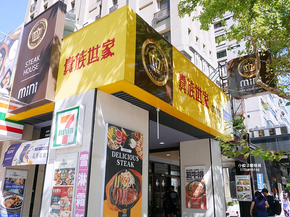 二訪「貴族世家mini大安信義店」排餐+自助吧吃到飽不用300元還免服務費