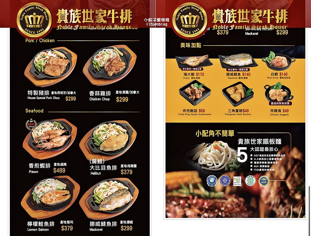 二訪「貴族世家mini大安信義店」排餐+自助吧吃到飽不用300元還免服務費 二訪「貴族世家mini大安信義店」排餐+自助吧吃到飽不用300元還免服務費