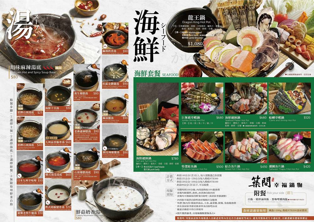 三峽火鍋|三峽北大火鍋「築間幸福鍋物」三峽大學店自助吧飲料冰淇淋無限吃 三峽火鍋|三峽北大火鍋「築間幸福鍋物」三峽大學店自助吧飲料冰淇淋無限吃