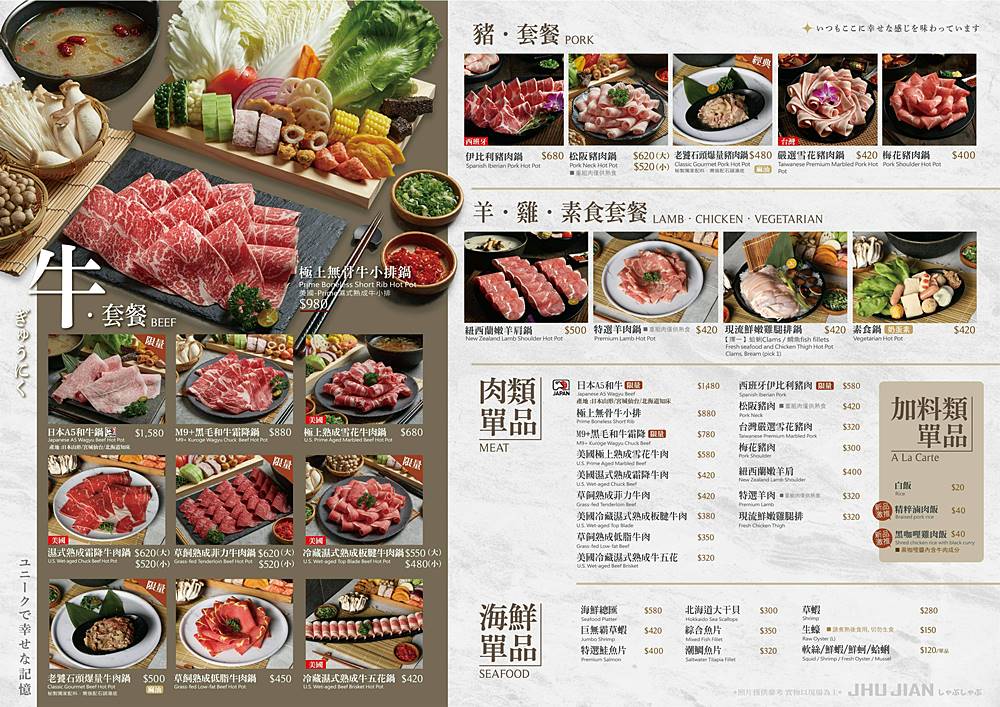 三峽火鍋|三峽北大火鍋「築間幸福鍋物」三峽大學店自助吧飲料冰淇淋無限吃 三峽火鍋|三峽北大火鍋「築間幸福鍋物」三峽大學店自助吧飲料冰淇淋無限吃