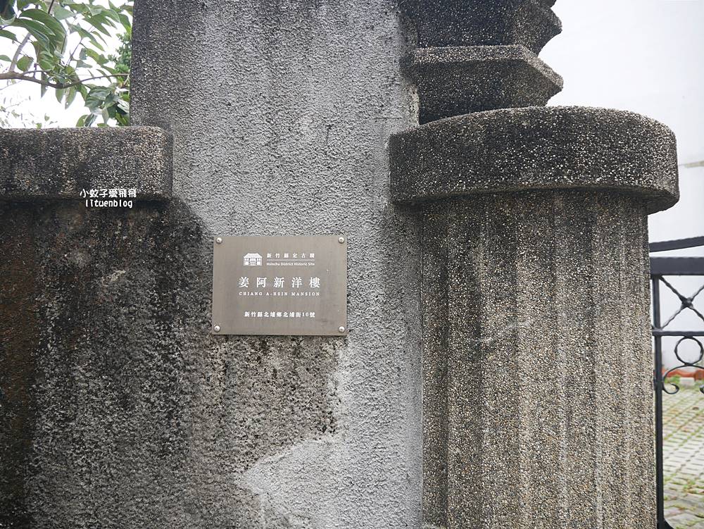 新竹北埔老街古蹟&客家美食，公視影集「茶金」取景於姜阿新洋樓的傳奇故事