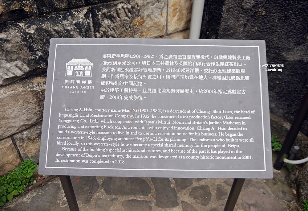 新竹北埔老街古蹟&客家美食，公視影集「茶金」取景於姜阿新洋樓的傳奇故事
