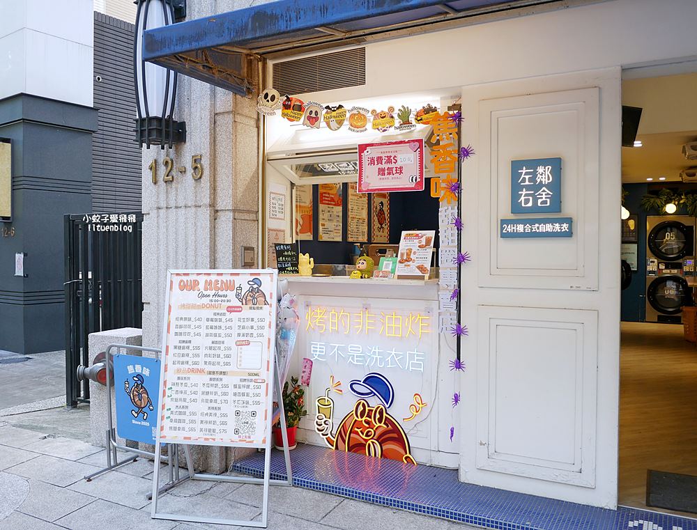三峽北大「Neighbours左鄰右舍三峽自助洗衣」清新韓風+咖啡點心方便的好鄰居
