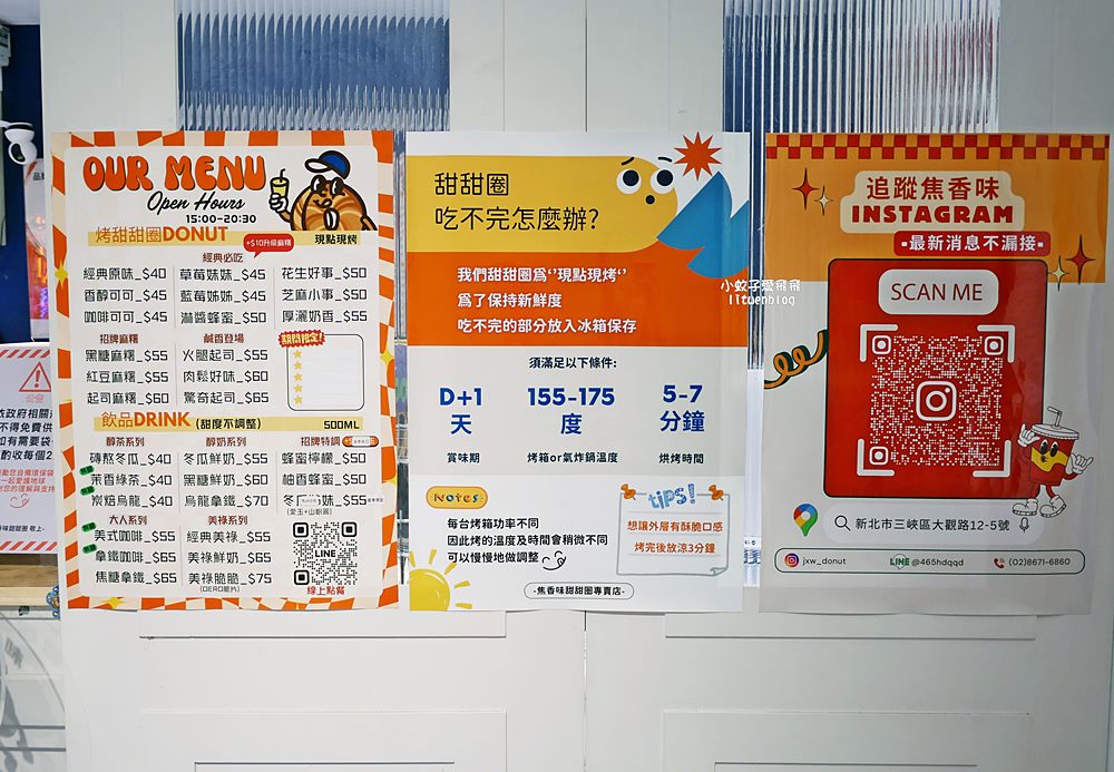 三峽北大「Neighbours左鄰右舍三峽自助洗衣」清新韓風+咖啡點心方便的好鄰居