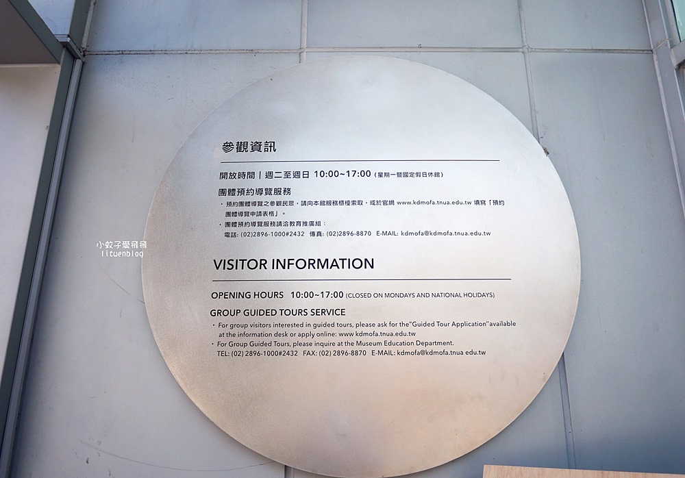 北投景點「國立臺北藝術大學」關渡平原大屯山遼闊景觀，台灣首座大學美術館關渡美術館