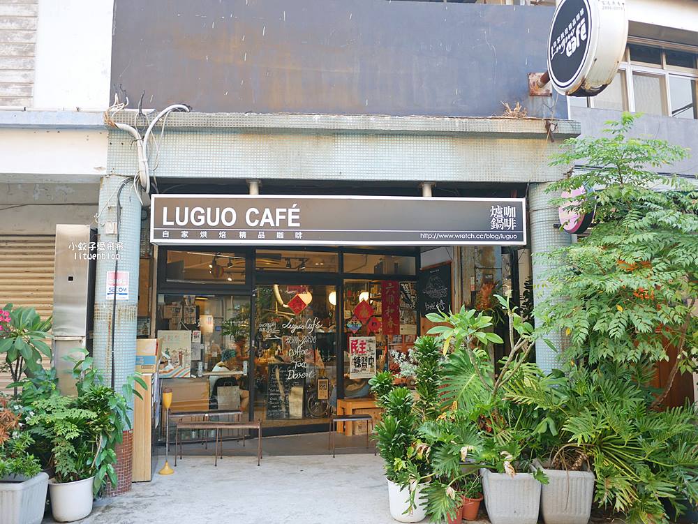 關渡咖啡「爐鍋咖啡luguo cafe」資深專業烘豆超過20年的創始店，有一隻個性貓咪