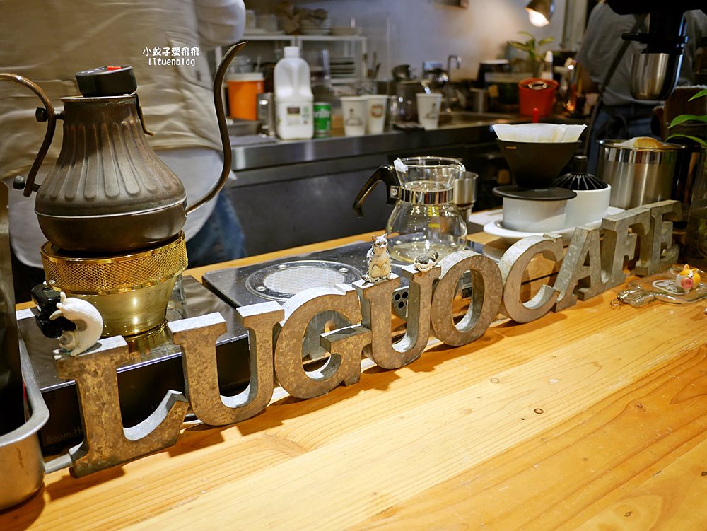 關渡咖啡「爐鍋咖啡luguo cafe」資深專業烘豆超過20年的創始店，有一隻個性貓咪