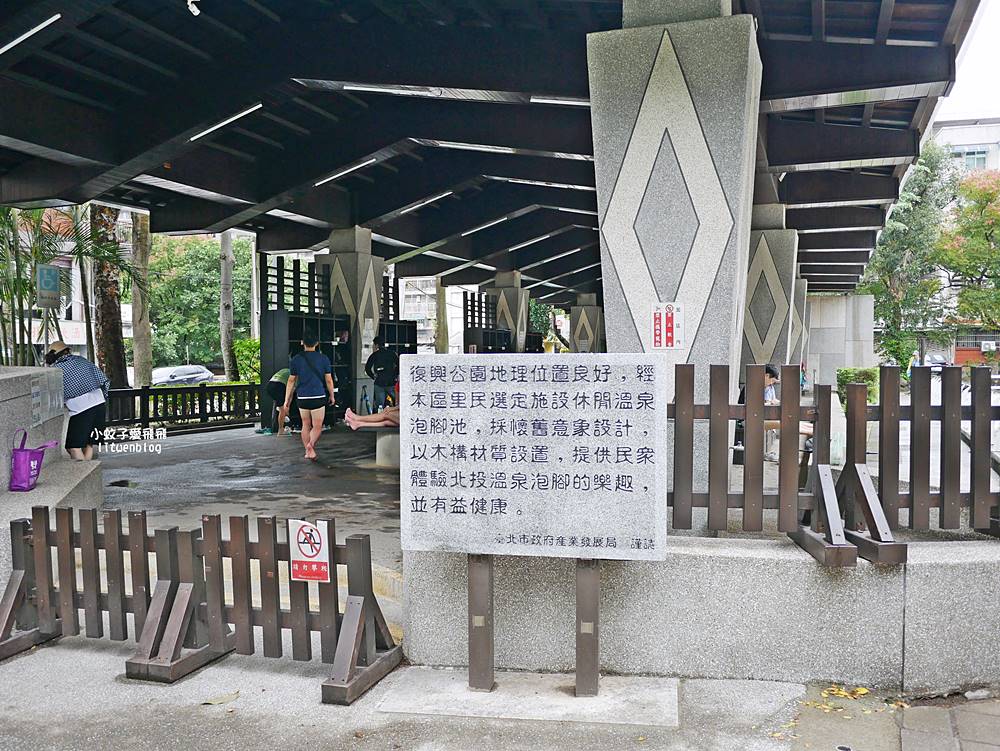 北投免費溫泉泡腳「復興公園泡腳池」近捷運站大型免費足湯廣場 北投免費溫泉泡腳「復興公園泡腳池」近捷運站大型免費足湯廣場
