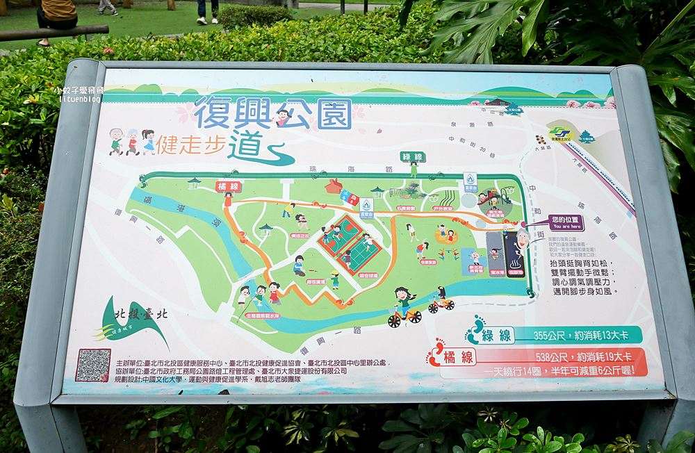 北投免費溫泉泡腳「復興公園泡腳池」近捷運站大型免費足湯廣場 北投免費溫泉泡腳「復興公園泡腳池」近捷運站大型免費足湯廣場