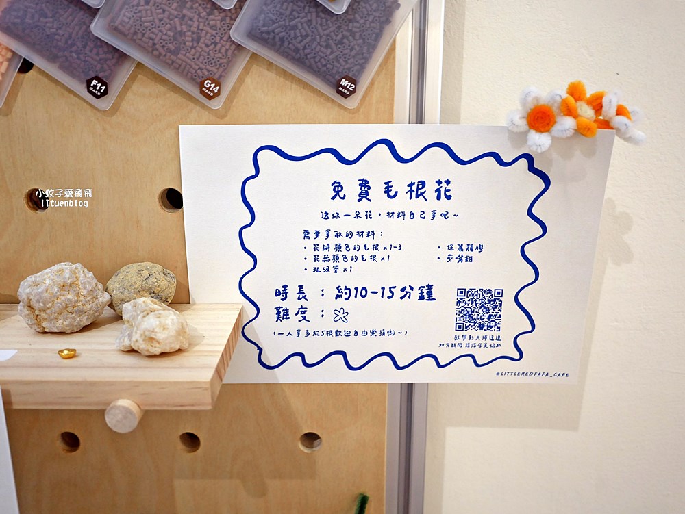 北投咖啡「小紅花Cafe」老公寓裡可愛繽紛彩繪，毛線手作體驗之複合式咖啡廳