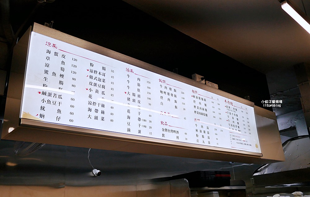 「粟家牛肉麵總店」在地近40年重新裝潢，北投必吃三大牛肉麵店之一