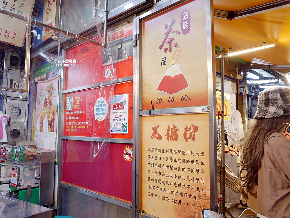 北投市場「蔡元益紅茶」在地一甲子資歷最深的茶飲店