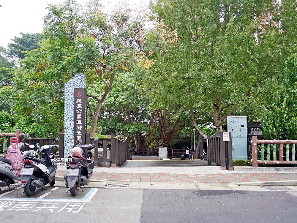 北投免費溫泉泡腳「台北市泉源公園溫泉泡腳池園區」重新開放中午沒休息 北投免費溫泉泡腳「台北市泉源公園溫泉泡腳池園區」重新開放中午沒休息