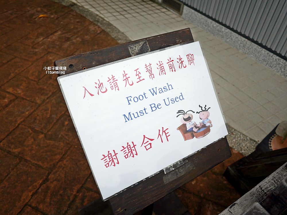 北投免費溫泉泡腳「台北市泉源公園溫泉泡腳池園區」重新開放中午沒休息 北投免費溫泉泡腳「台北市泉源公園溫泉泡腳池園區」重新開放中午沒休息