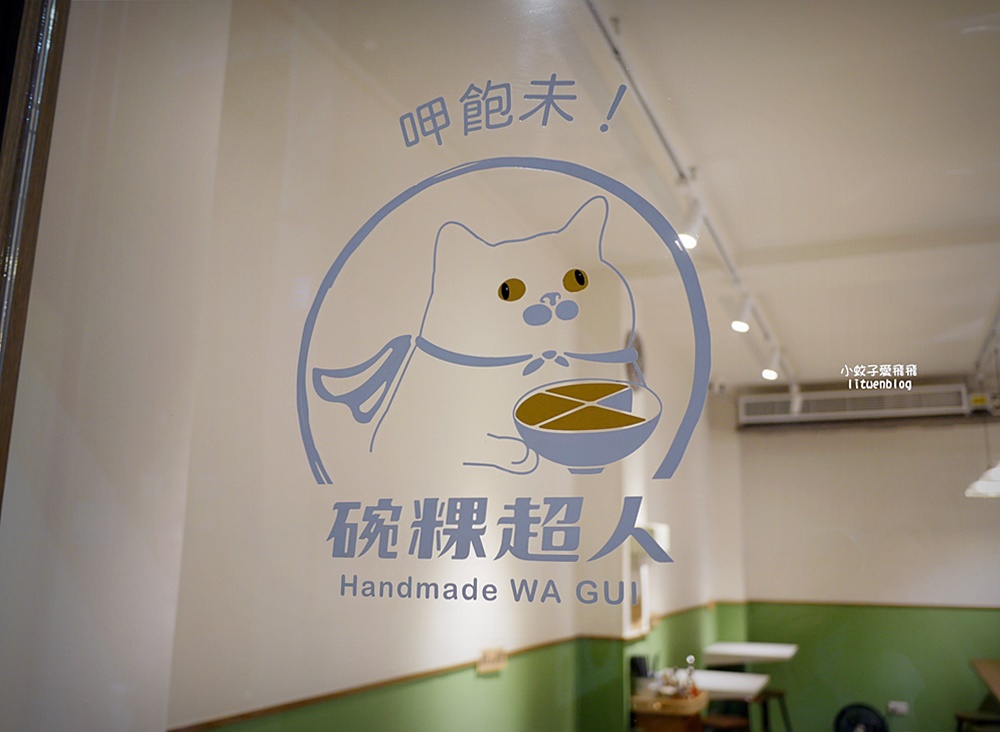 三峽美食「日穗咖喱&碗粿超人」二訪純米製碗粿與手炒香料熟成咖哩
