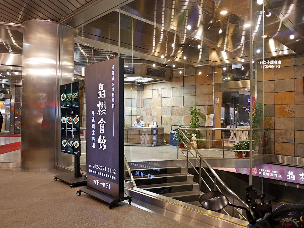 「晶櫻會館粵滬創意料理」經典粵菜、江浙料理精緻桌菜，聚餐商務包廂