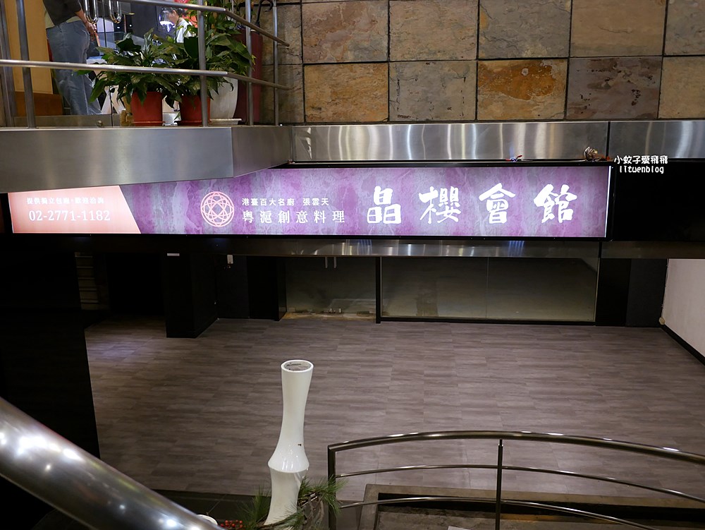 「晶櫻會館粵滬創意料理」經典粵菜、江浙料理精緻桌菜,聚餐商務包廂 「晶櫻會館粵滬創意料理」經典粵菜、江浙料理精緻桌菜,聚餐商務包廂