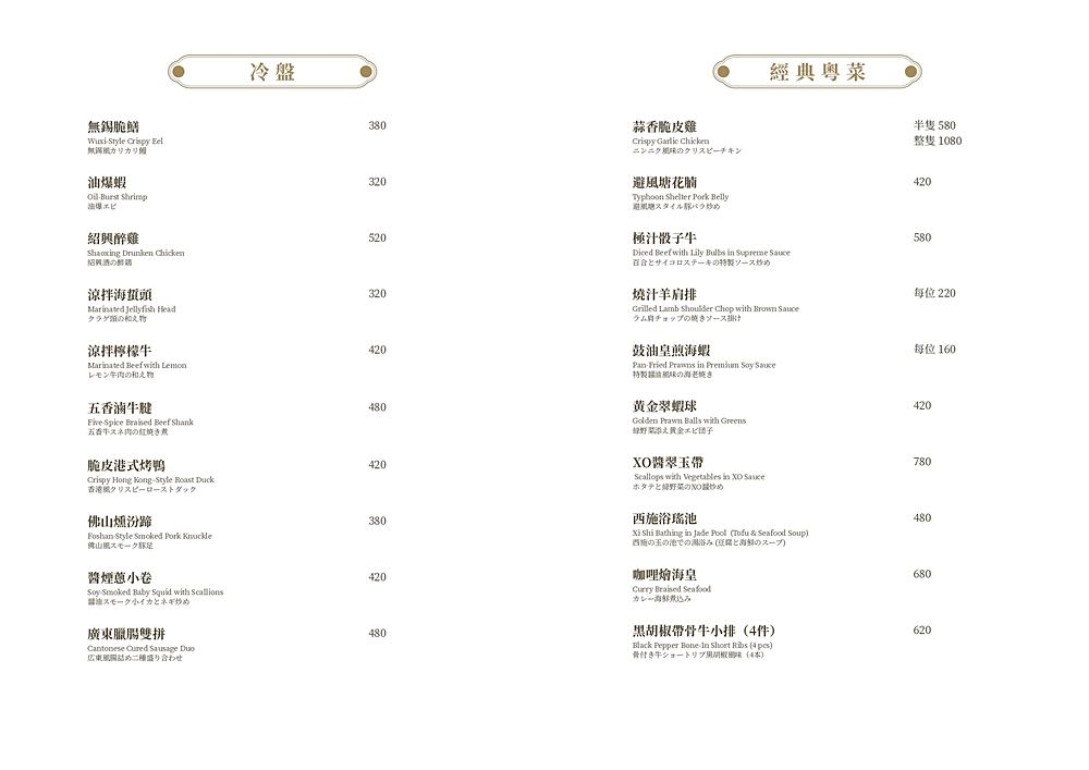 「晶櫻會館粵滬創意料理」經典粵菜、江浙料理精緻桌菜,聚餐商務包廂 「晶櫻會館粵滬創意料理」經典粵菜、江浙料理精緻桌菜,聚餐商務包廂