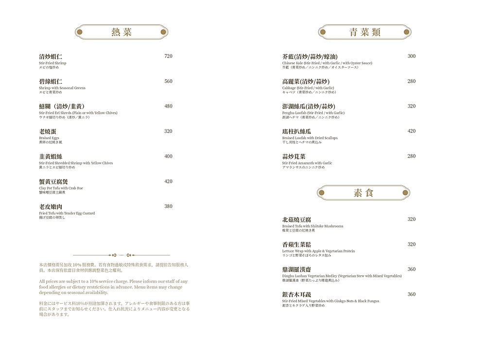 「晶櫻會館粵滬創意料理」經典粵菜、江浙料理精緻桌菜,聚餐商務包廂 「晶櫻會館粵滬創意料理」經典粵菜、江浙料理精緻桌菜,聚餐商務包廂