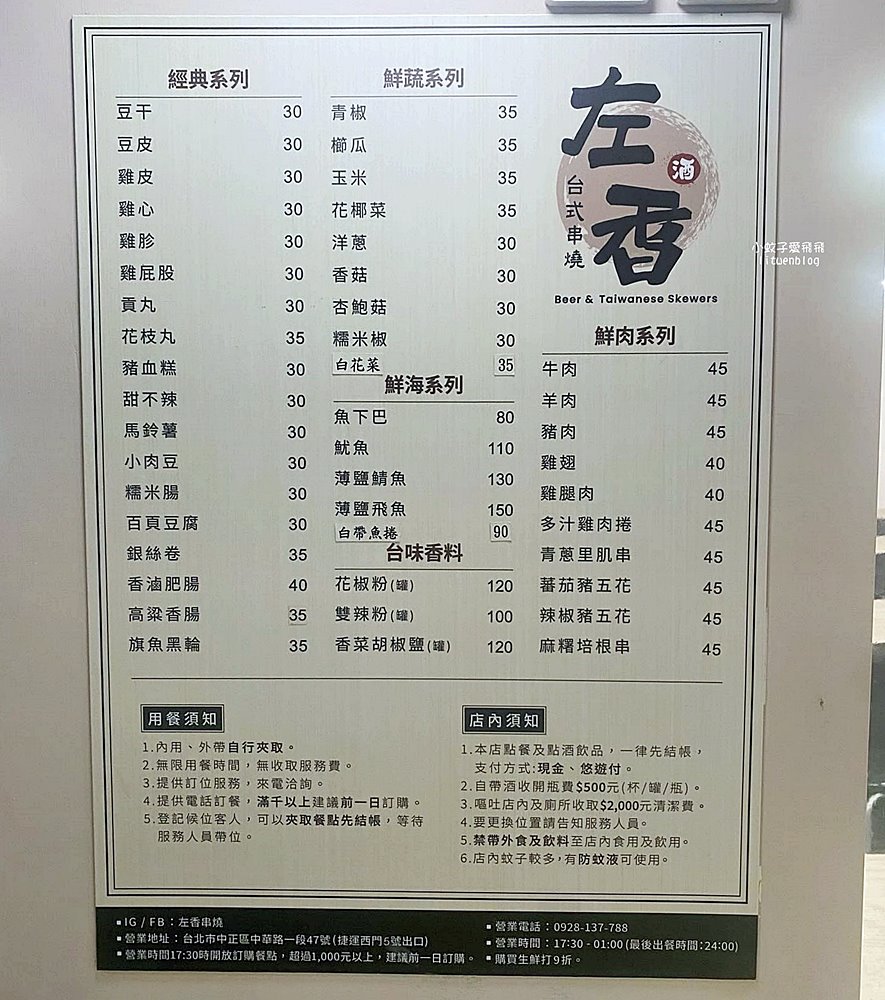 西門站「左香串燒」近捷運站座位多乾淨，內用無限時無服務費