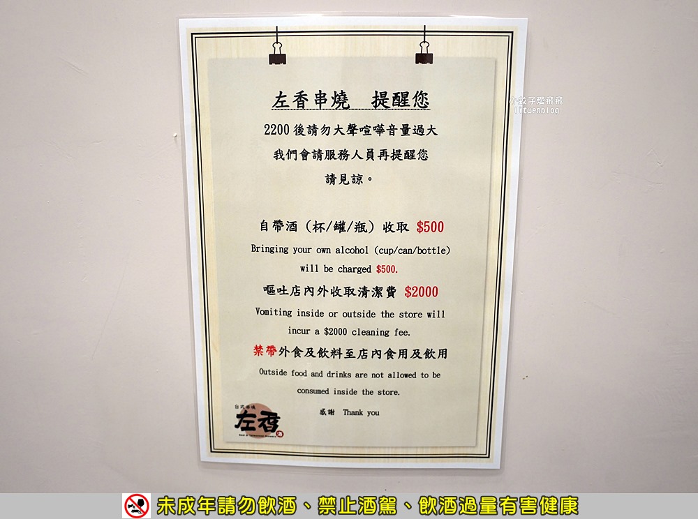 西門站「左香串燒」近捷運站座位多乾淨，內用無限時無服務費