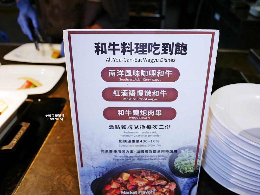台北新板希爾頓酒店悅市集限時優惠享三款和牛吃到飽