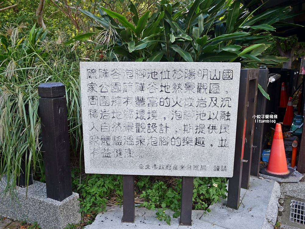 北投免費溫泉泡腳「硫磺谷遊憩區｜硫磺谷步道」牛奶湯泡腳池，曾是原住民口中的女巫之地