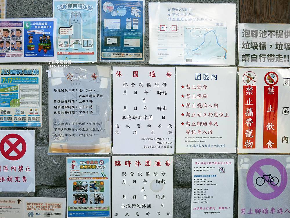 北投免費溫泉泡腳「硫磺谷遊憩區｜硫磺谷步道」牛奶湯泡腳池，曾是原住民口中的女巫之地