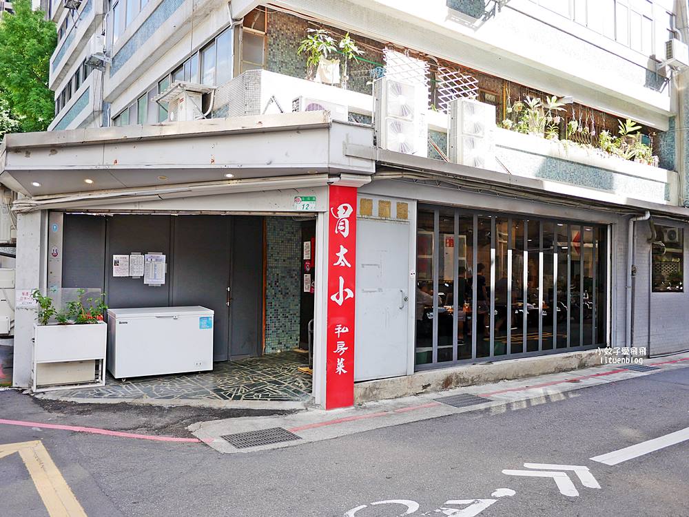 士林美食「胃太小私房菜」家常菜套餐選擇豐富&老闆自釣魚私房料理