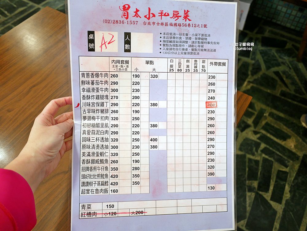 士林美食「胃太小私房菜」家常菜套餐選擇豐富&老闆自釣魚私房料理