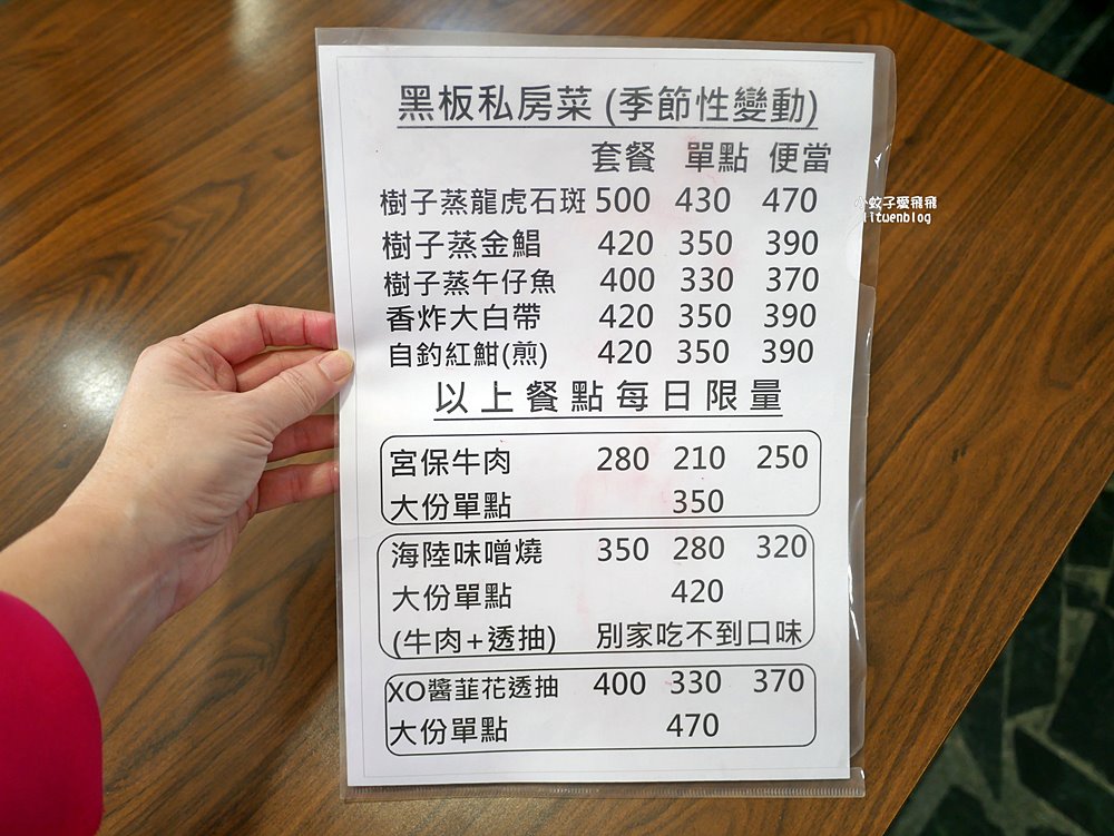 士林美食「胃太小私房菜」家常菜套餐選擇豐富&老闆自釣魚私房料理